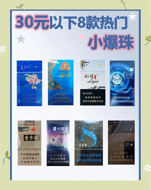 爆珠香烟中的爆珠是一种特殊的装置，其主要作用包括